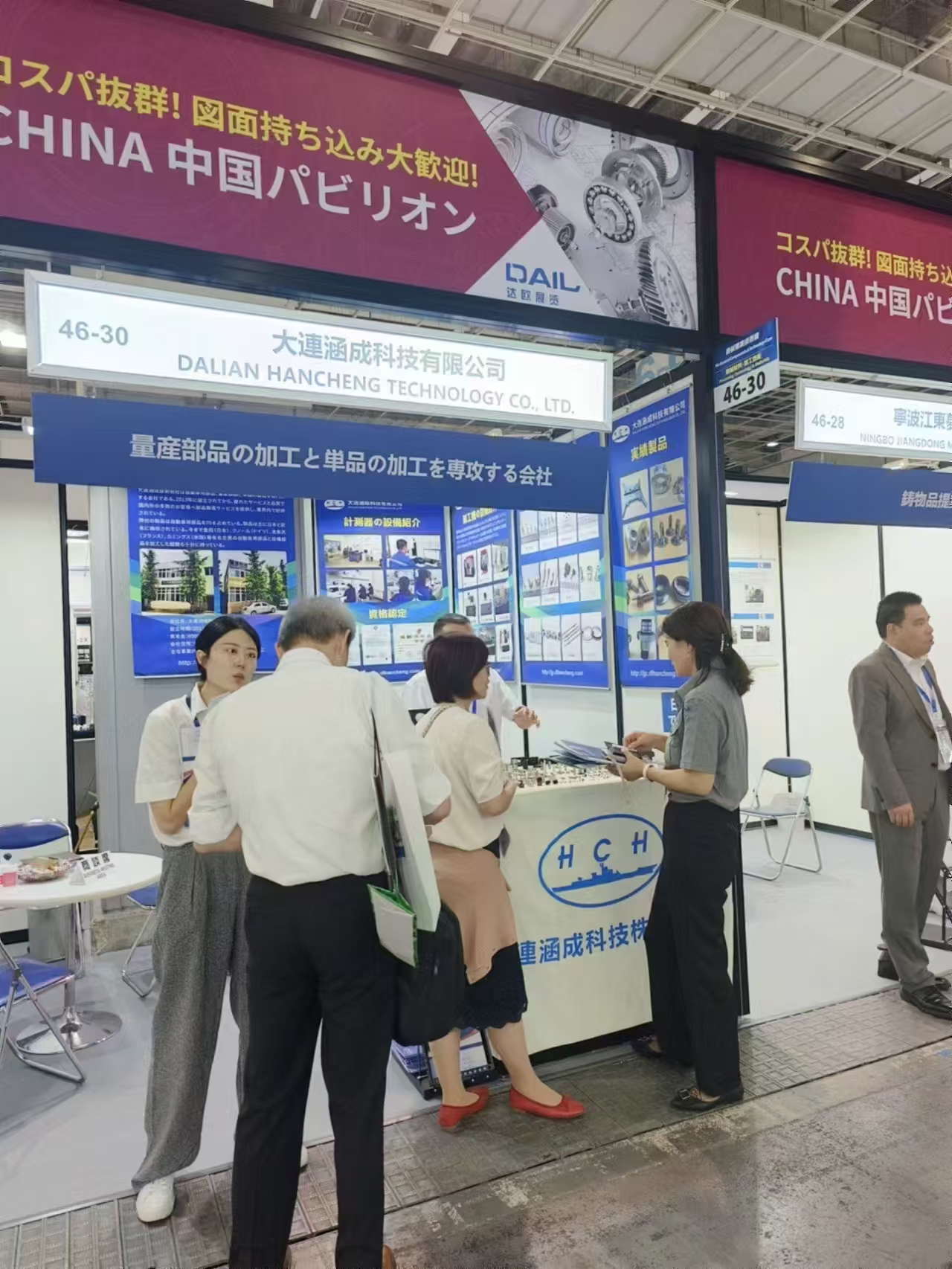 2023年日本大阪機械要素展