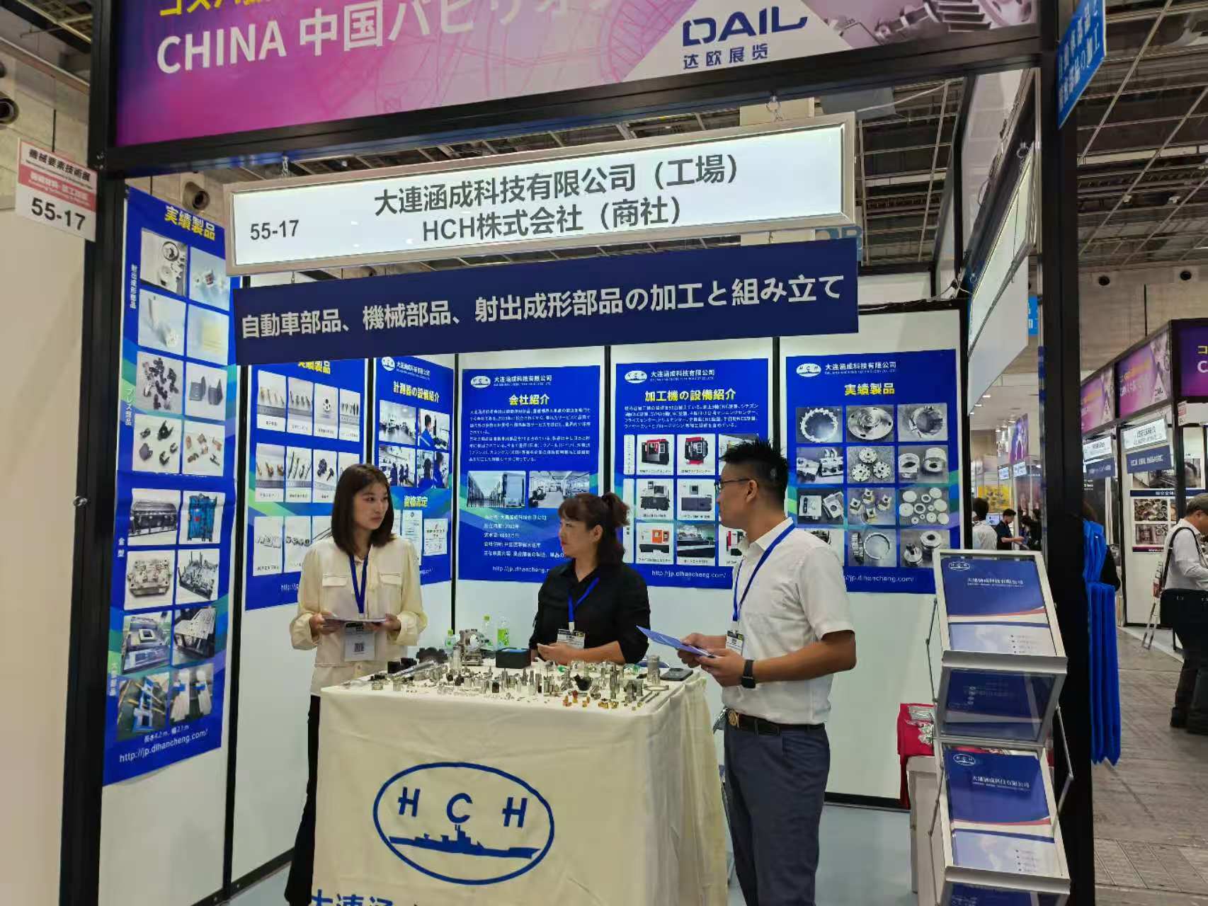 2025年日本大阪機械要素展